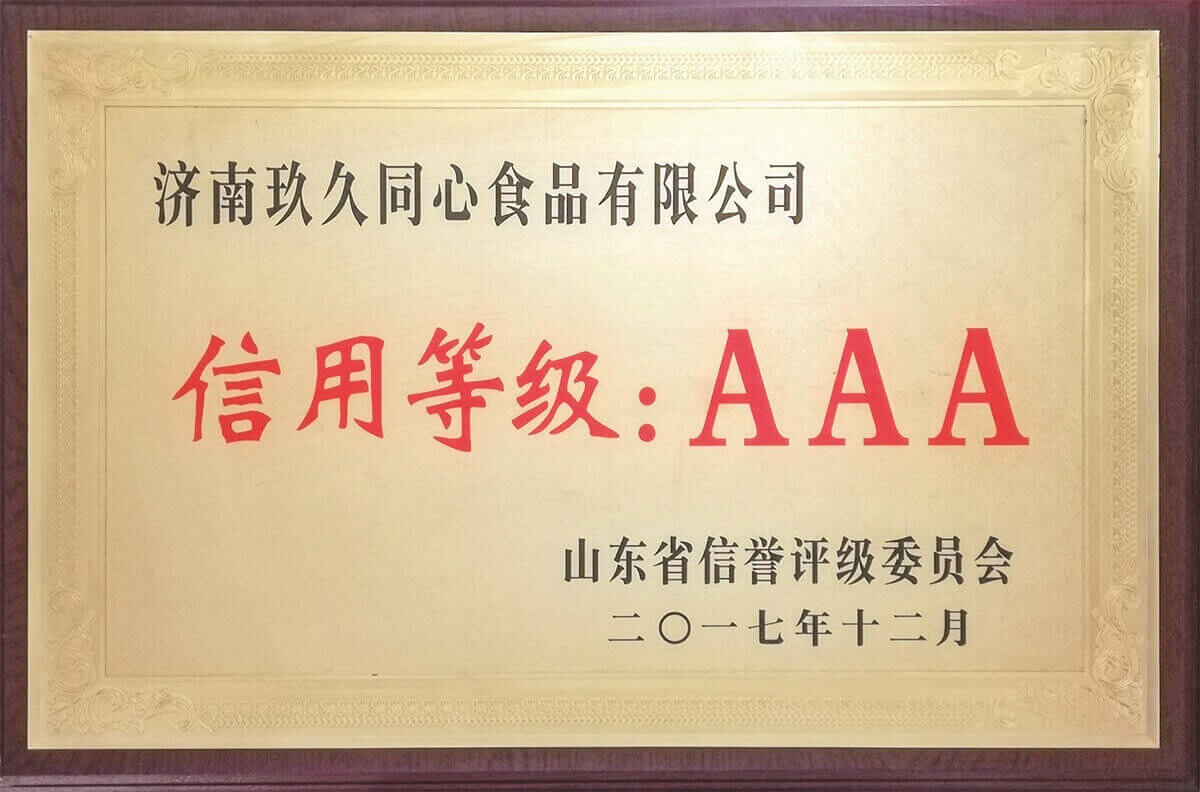 信用等級AAA