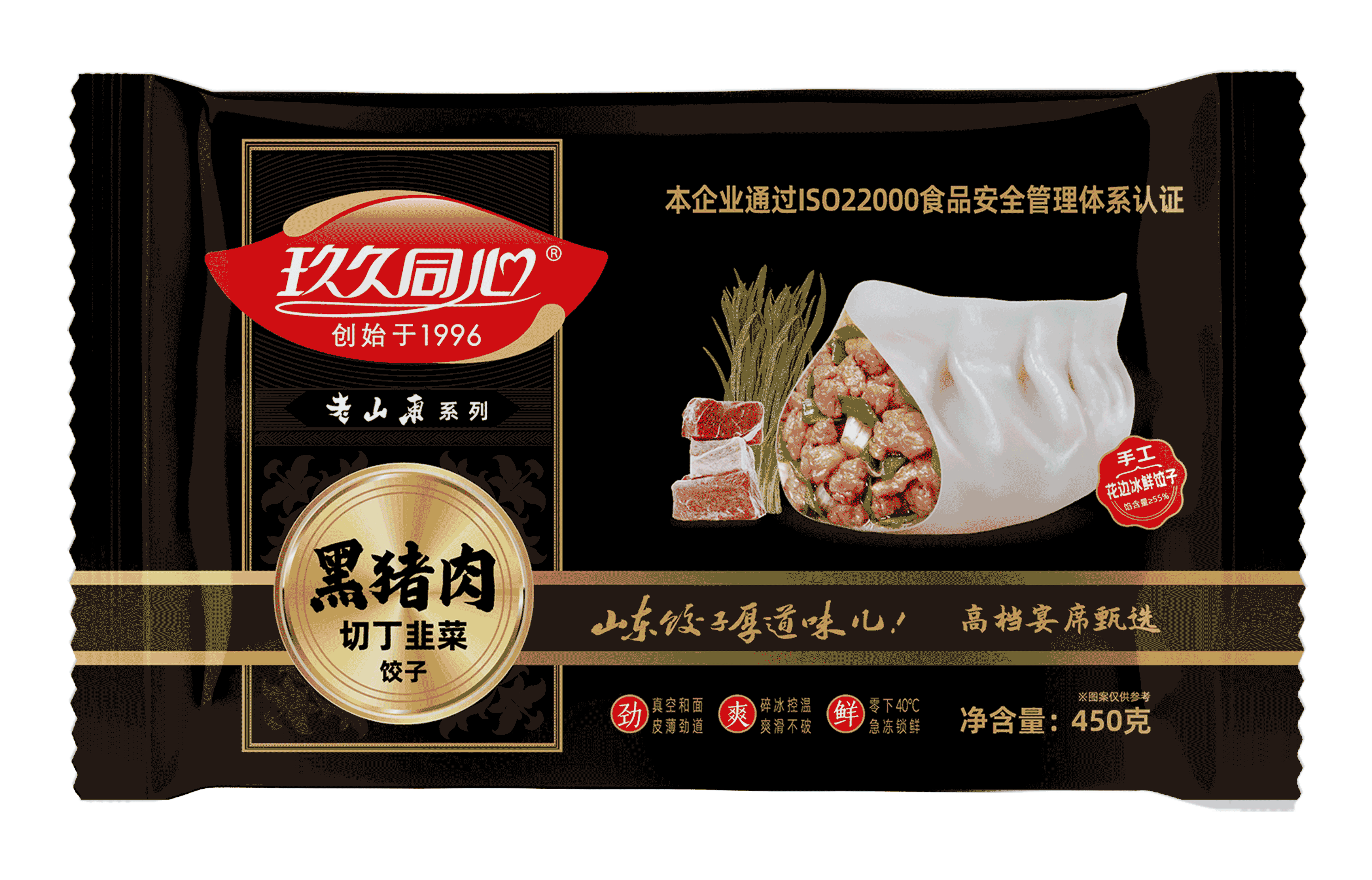 老山東系列-黑豬肉切丁韭菜
